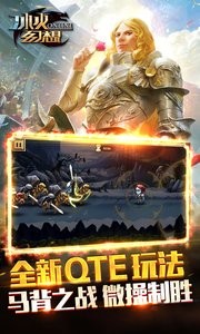 冰火幻想360版