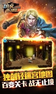 冰火幻想360版