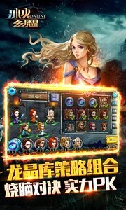 冰火幻想360版