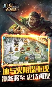 冰火幻想360版