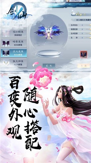 剑仙满v版