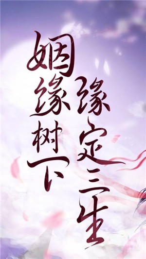 剑仙满v版