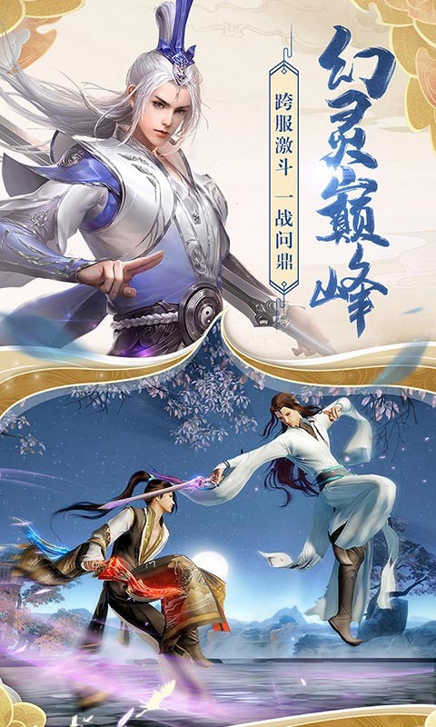 剑来平妖传