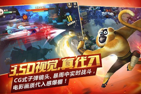 功夫熊猫九游版