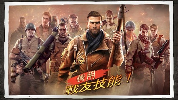 反恐战火兄弟连