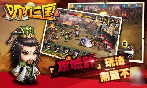 叨叨三国