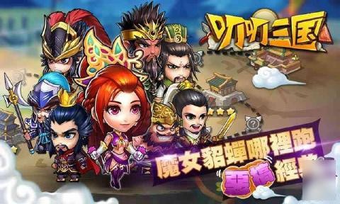 叨叨三国