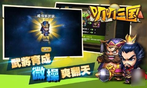叨叨三国