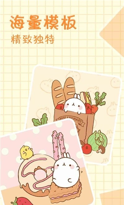 可爱拼图