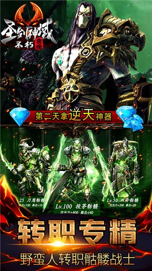 圣剑神域变态版