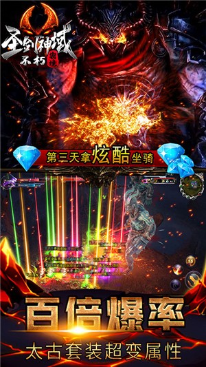 圣剑神域变态版