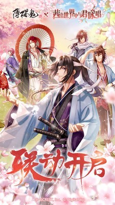 在茜色闪烁的世界里与君同歌