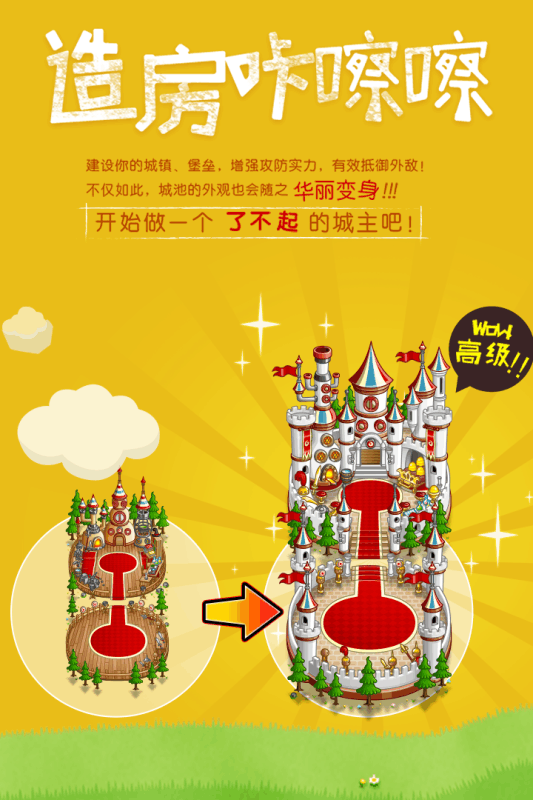 城与龙百度版