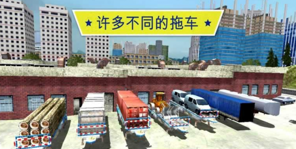 大卡车英雄司机