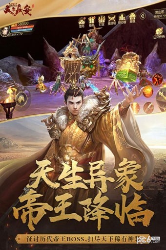 天下长安九游版