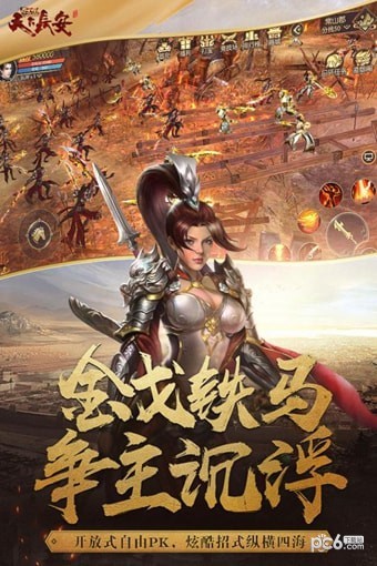 天下长安九游版