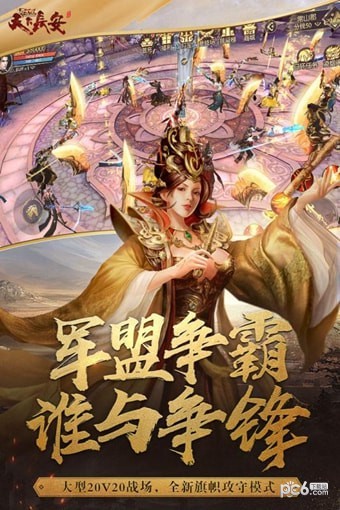 天下长安九游版