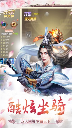 天剑诀九游版