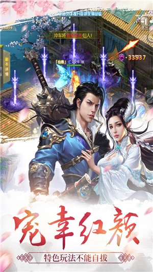 天剑诀九游版