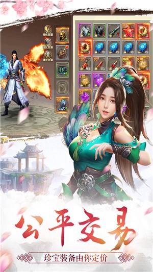 天剑诀九游版
