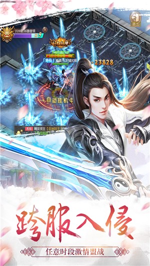 天剑诀九游版