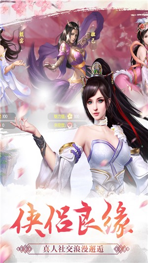 天剑诀九游版