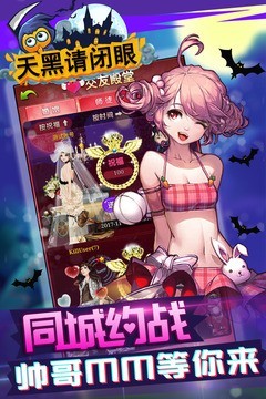 天黑请闭眼腾讯版