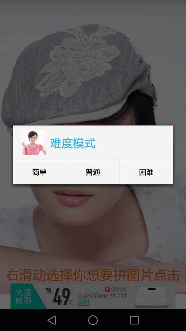 孙俪相册拼图