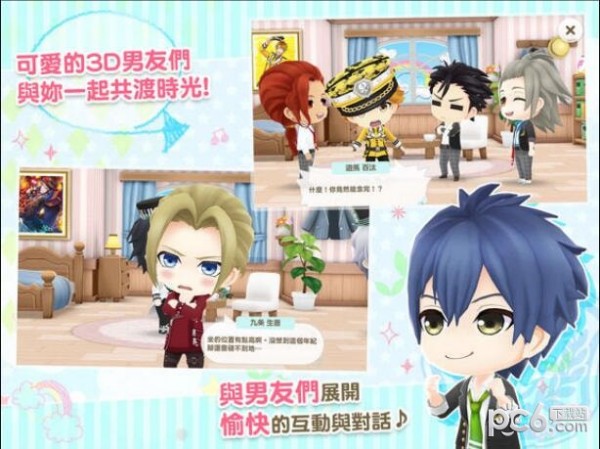 学园男友闪光音符