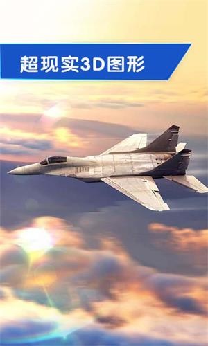 完不成的飞行