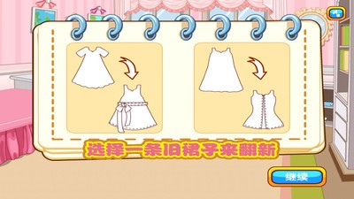 小小公主设计师