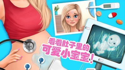 公主妈妈生宝宝