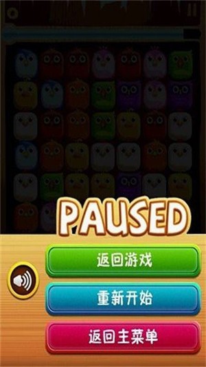 对对碰单机