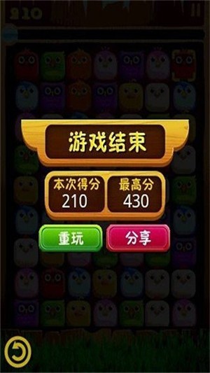 对对碰单机