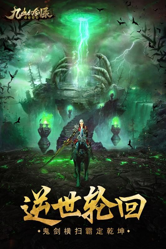 幻剑录九游版