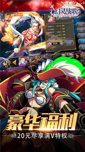 幻灵战歌商店版