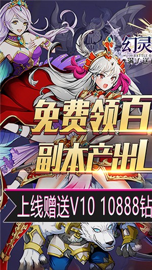 幻灵战歌商店版