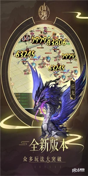 山海异闻录星耀