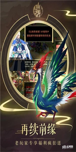 山海异闻录星耀