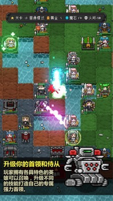 恶魔守护者