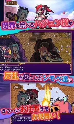 恶魔女王