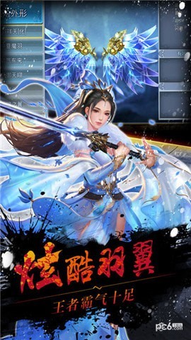 战仙天下