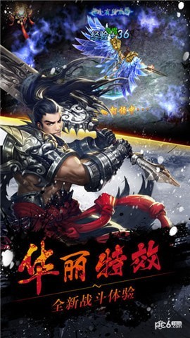战仙天下