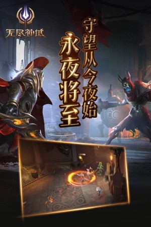无尽神域百度版