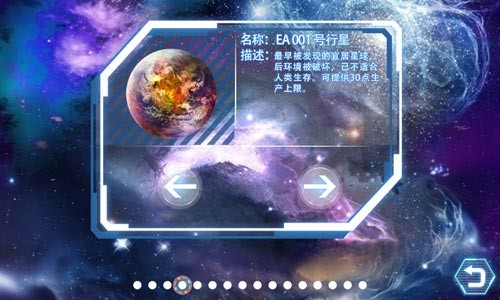 星系大决战破解版