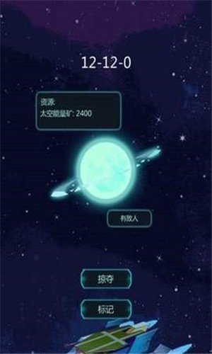 星际射击守护