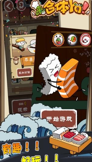来合体呀