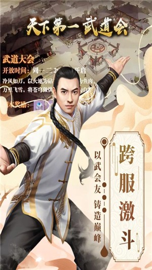 格斗英雄传