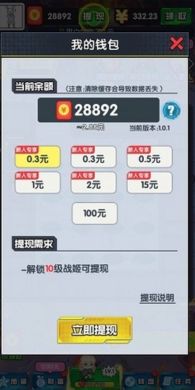 欢乐爱升级