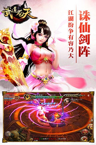 武道苍天